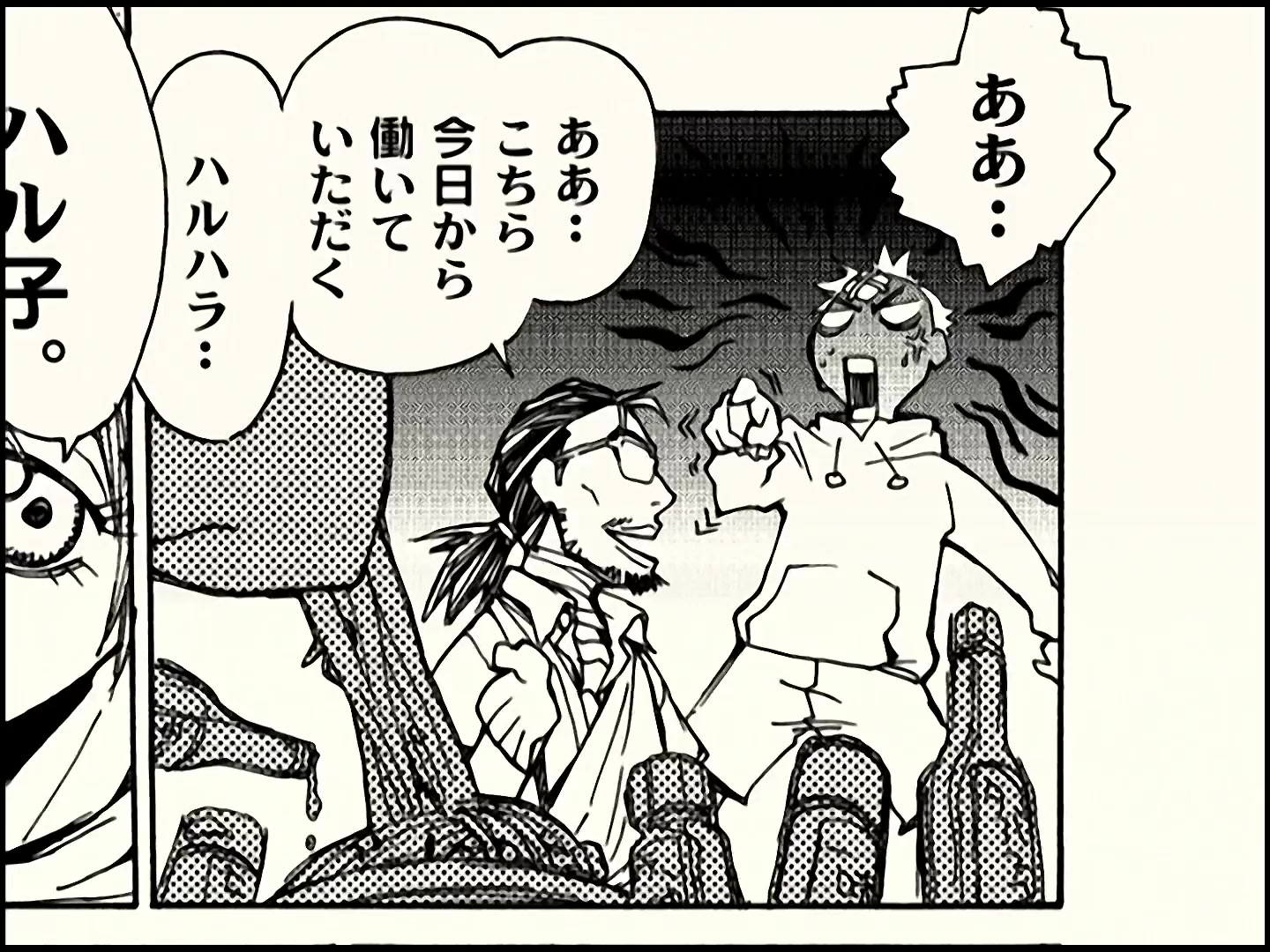 [Tsukyio Editing Resources] FLCL (Episode 1) Raw Clips (169) (tsukyio.com).mp4